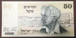 以色列 1978年 ½ 里拉  銅鎳幣  品相如圖  A247 歷史價格詳細信息