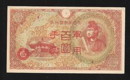 昭和19年大日本帝國政府貯蓄券壹圓 歷史價格詳細信息