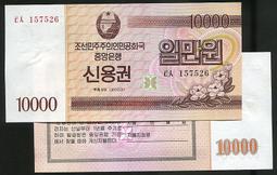 Korea North (北韓紙幣),  FXB ,外匯券 10000-WON  2003 , 品相全新UNC 價格比較,價格查詢,歷史價格詳細信息