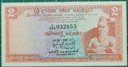 錫蘭/斯里蘭卡1964年5盧比 女王之後第二版 罕見品種 流5723 歷史價格詳細信息