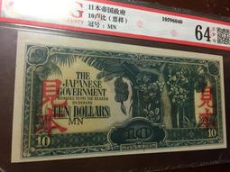 珍貴樣票鑑定鈔-位移嚴重日據時期東南亞軍票見本 ten dollars 價格比較,價格查詢,歷史價格詳細信息