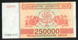 【紙幣】GEORGIA(喬治亞), P44,2000-LARIA,1993 ,品相全新UNC #206310 歷史價格詳細信息