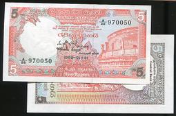 1982斯里蘭卡舊鈔50、10盧比2張不同合拍（少見） 歷史價格詳細信息