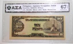 1943 ACCA 67EPQ 昭和18年 日屬菲律賓 10匹索 軍票 392&sim;非ＰＭＧ 價格比較,價格查詢,歷史價格詳細信息