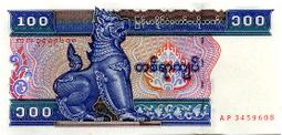 [富國]外鈔Myanmar緬甸(ND)1994年100kyats-P74 價格比較,價格查詢,歷史價格詳細信息