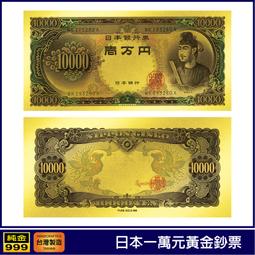 1:1黃金鈔票 中國人民銀行 人民幣100元純金紀念鈔票 一百元 紀念收藏送禮 禮贈品 歷史價格詳細信息