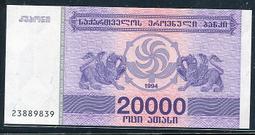 【紙幣】GEORGIA(喬治亞), P45,3000-LARIA,1993 ,品相全新UNC #206311 歷史價格詳細信息