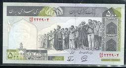 伊朗ND（1979）50Rials，p123b，choice unc 歷史價格詳細信息