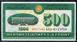 【紙幣】Kyrgyzstan(吉爾吉斯),P36, 100-SOM, 2022 品相全新UNC #211376 歷史價格詳細信息