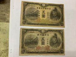 +【日本銀行券 伍拾錢 昭和十三年】兩張 庫162 歷史價格詳細信息