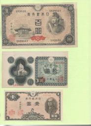 大日本帝國昭和十八年8張 歷史價格詳細信息