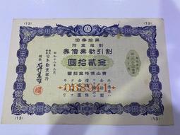 日本昭和十二年12年桐葉一錢1錢銅幣23mm帶光好品 23E588 歷史價格詳細信息