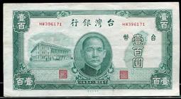 民國三十八年 台灣銀行 壹分 2張連號 歷史價格詳細信息