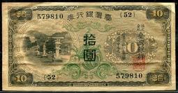 【紙幣】JAPAN (日本),  P86 , 5-YUAN , ND(1946),品相全新UNC #207022 歷史價格詳細信息