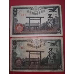 大 日本 1906 年 明治 三十八 38 年 5 SEN 少見 稀有 美品 五 錢 幣 古 錢幣 歷史價格詳細信息