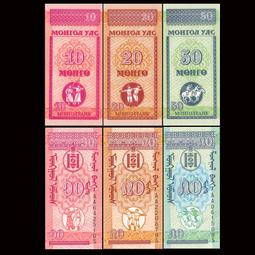 蒙古20紙鈔 保真 歷史價格詳細信息