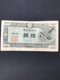 日本 五錢 銀行券  紙鈔 紙幣 歷史價格詳細信息
