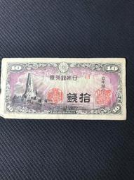 日本 五錢 銀行券  紙鈔 紙幣 歷史價格詳細信息
