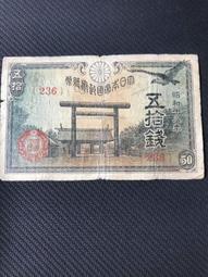 日本舊鈔  五百元(紙鈔) 歷史價格詳細信息