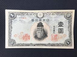 日本 銀行券 百圓   紙鈔 紙幣 歷史價格詳細信息