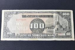 日本 日本帝國政府  十元 紙鈔 紙幣  軍票 菲律賓方面使用 歷史價格詳細信息