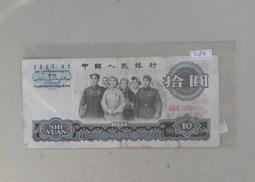 『大陸鈔票』第四版 伍角鈔票 100張同號碼 百同鈔王 歷史價格詳細信息