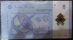馬來西亞 ZD 1292103 Malaysia 1元 RINGGIT 令吉 全新 塑膠鈔 特殊補幣 Z開頭 歷史價格詳細信息