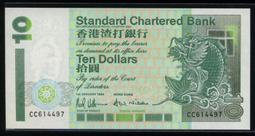 全新市面少見90年200元同字軌755557+766667前後對稱排列之雙龍抱&quot;精選趣味鈔---面額400元另計+可面交 歷史價格詳細信息