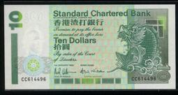 全新市面少見90年200元同字軌755557+766667前後對稱排列之雙龍抱&quot;精選趣味鈔---面額400元另計+可面交 歷史價格詳細信息