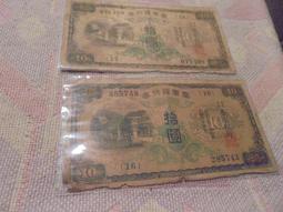 台灣銀行券拾圓甲券、現地刷四次、短號壹圓(3張合拍） 歷史價格詳細信息