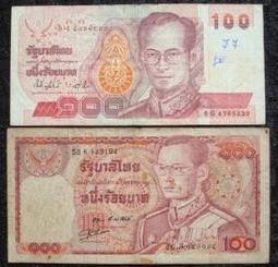 泰國100泰銖，1968年，PMG64，三位小號無47，經典9058 歷史價格詳細信息