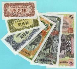 新品--1947年...北朝鮮中央銀行券--共6張一標 歷史價格詳細信息