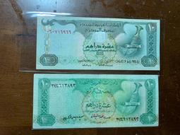 阿拉伯聯合大公國10元鈔少見黑字軌 歷史價格詳細信息