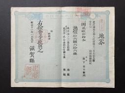 大日本帝國政府 1盧比(紙鈔) 歷史價格詳細信息