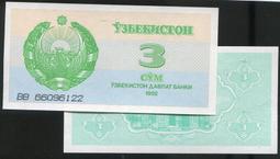 【紙幣】UZBEKISTAN (烏茲別克) ，P NEW , 2000 SUM , 2021 ,品相全新UNC #202478 歷史價格詳細信息