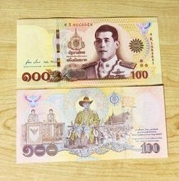 【低價外鈔】泰國 2018年 20-50-100Baht 泰銖 新國王瑪哈&middot;瓦集拉隆功肖像紙鈔三枚一組，最新發行~ 歷史價格詳細信息