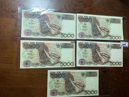 2001年印尼舊版套鈔50000、20000、10000、5000、1000（5張合拍） 歷史價格詳細信息