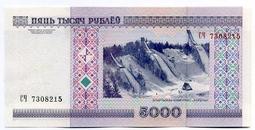 白俄羅斯 2000年版 100/50 紙鈔各一張  新鈔 歷史價格詳細信息