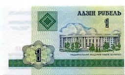 白俄羅斯 2000年版 100/50 紙鈔各一張  新鈔 歷史價格詳細信息