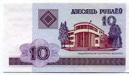 白俄羅斯 2000年版 100/50 紙鈔各一張  新鈔 歷史價格詳細信息