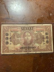 廣東20  貳毫銀幣 2角  廣東省造十年 公博MS62分22748 歷史價格詳細信息