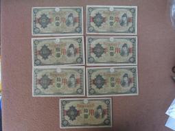 大日本帝國政府 軍用手票 百圓 壹佰圓 一佰元 一百元 100元 大日本帝國印刷局製造 [鴻兔小舖] 歷史價格詳細信息