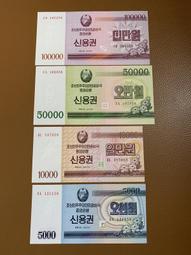 極少見北韓外匯券1988年小額10張不同1、5、10、50元（10張和拍） 歷史價格詳細信息