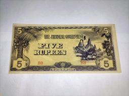 大日本帝國政府 5分(紙鈔) 歷史價格詳細信息