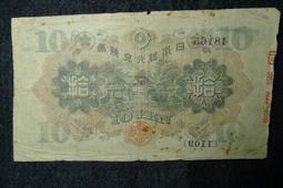 1930年拾圓 關金券 美鈔版 愛藏評級58EPQ9079 歷史價格詳細信息