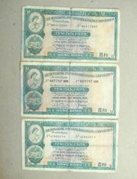 香港早期鈔 歷史價格詳細信息