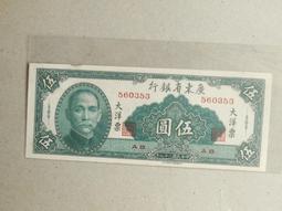 廣東大洋票.3張 歷史價格詳細信息