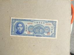 廣東大洋票10元..2張 歷史價格詳細信息