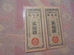 {降價再降價}   日本早期鈔票[100Rupees]~約96~98新/無中折~~共70枚一標 歷史價格詳細信息