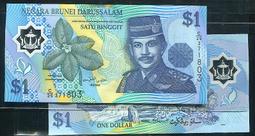 汶萊(Brunei)1996年$5元 (1)左邊紙邊未裁切 (2)右邊紙邊未裁切 一套二張 歷史價格詳細信息